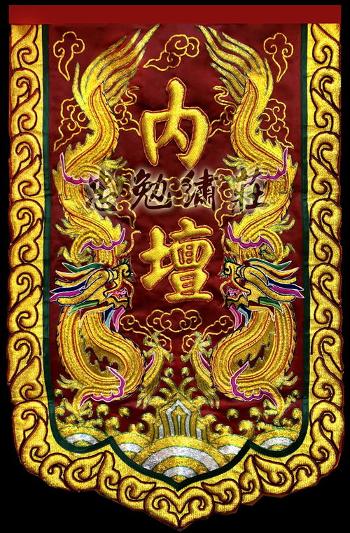 云上厦门佛事用品展 僧服绣品馆 纯手工金线双龙水陆坛口旗